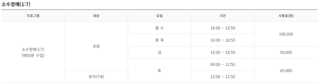 동작구 실내 수영장_ 사당 문화 회관 어린이 수영 강습표